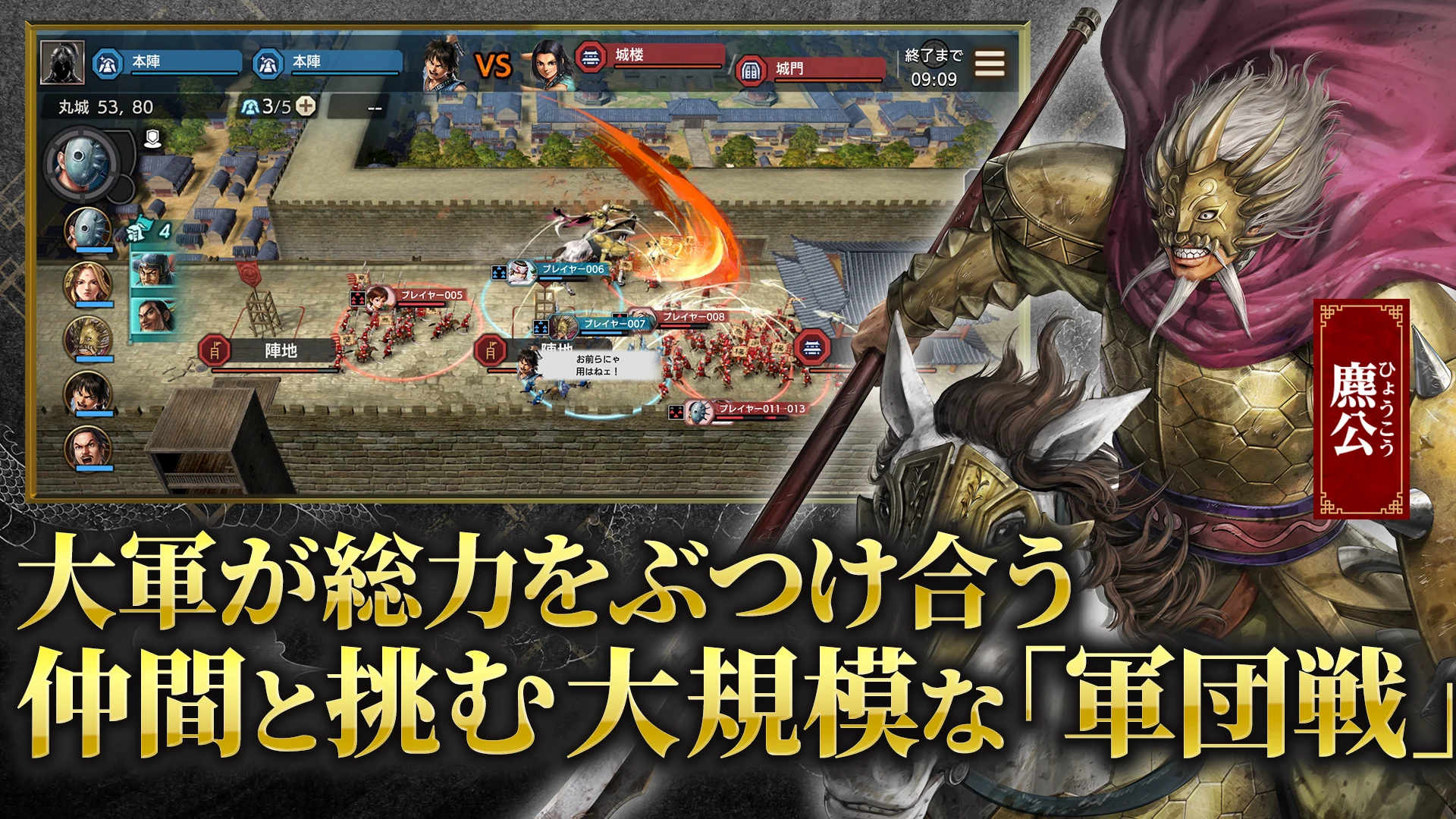 キングダム 覇道 screenshot
